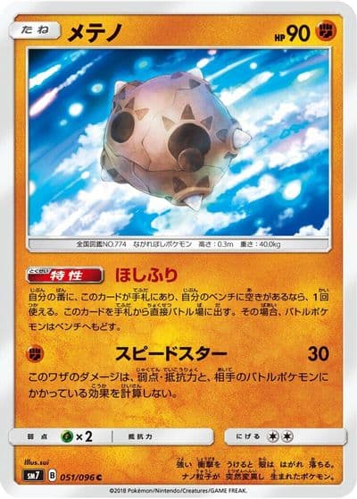 Minior SM7: Sky-Splitting Charisma Pokemon card
