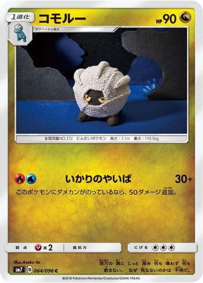 Shelgon SM7: Sky-Splitting Charisma Pokemon card