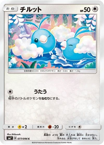 Swablu SM7: Sky-Splitting Charisma Pokemon card