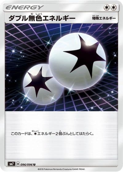 Double Colorless Energy SM7: Sky-Splitting Charisma Pokemon card