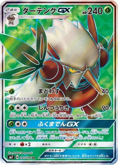 Shiftry GX SM7: Sky-Splitting Charisma Pokemon card