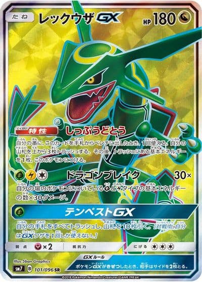 Rayquaza GX SM7: Sky-Splitting Charisma Pokemon card