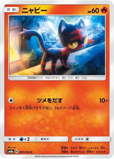 Litten SM8a: Dark Order Pokemon card