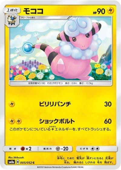 Flaaffy SM8a: Dark Order Pokemon card
