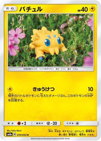 Joltik SM8a: Dark Order Pokemon card