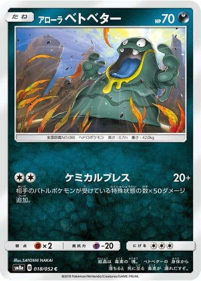 Alolan Grimer SM8a: Dark Order Pokemon card
