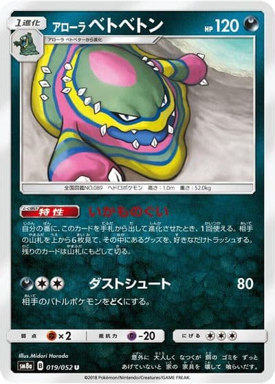 Alolan Muk SM8a: Dark Order Pokemon card