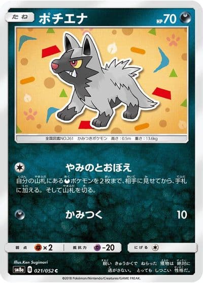 Poochyena SM8a: Dark Order Pokemon card