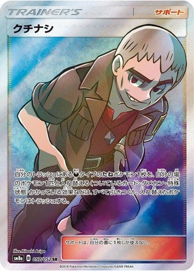 Nanu SM8a: Dark Order Pokemon card