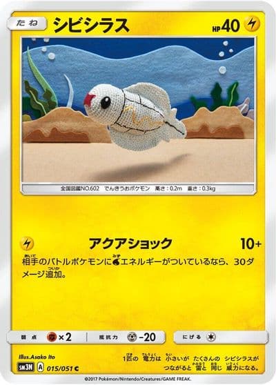 Tynamo SM3N: Darkness that Consumes Light Pokemon card