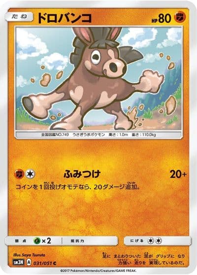 Mudbray SM3N: Darkness that Consumes Light Pokemon card
