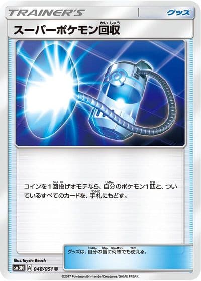 Super Scoop Up SM3N: Darkness that Consumes Light Pokemon card