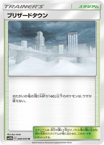 Blizzard Town SM10b: Sky Legend Pokemon card