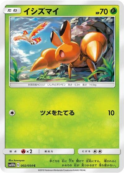 Dwebble SM10b: Sky Legend Pokemon card