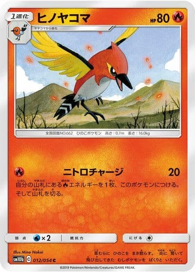Fletchinder SM10b: Sky Legend Pokemon card