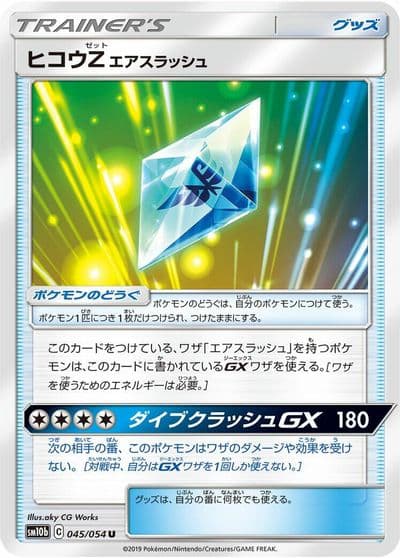 Flyinium Z SM10b: Sky Legend Pokemon card
