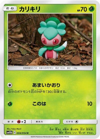 Fomantis SM10b: Sky Legend Pokemon card
