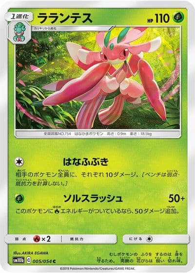 Lurantis SM10b: Sky Legend Pokemon card