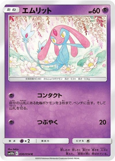 Mesprit SM10b: Sky Legend Pokemon card