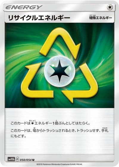 Recycle Energy SM10b: Sky Legend Pokemon card