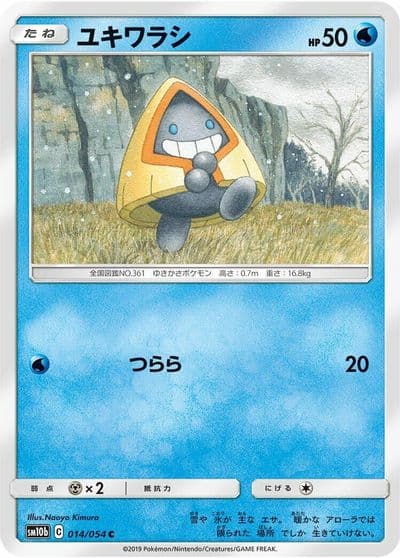 Snorunt SM10b: Sky Legend Pokemon card