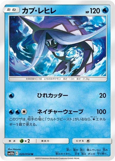Tapu Fini SM10b: Sky Legend Pokemon card