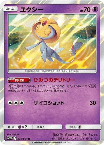 Uxie SM10b: Sky Legend Pokemon card