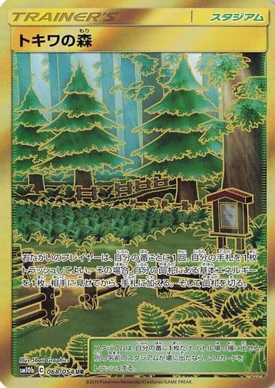 Viridian Forest SM10b: Sky Legend Pokemon card