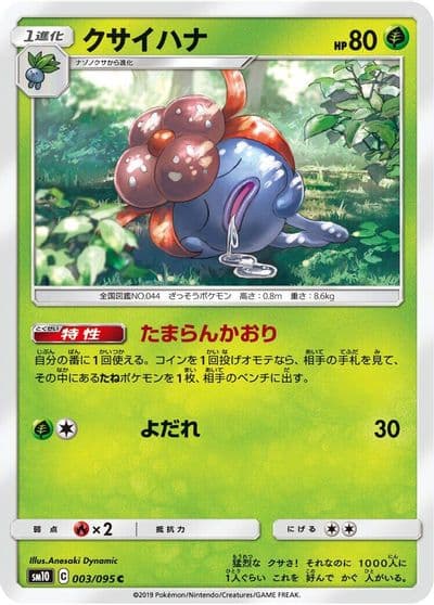 Gloom SM10: Double Blaze Pokemon card