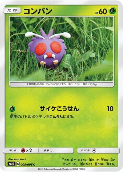 Venonat SM10: Double Blaze Pokemon card