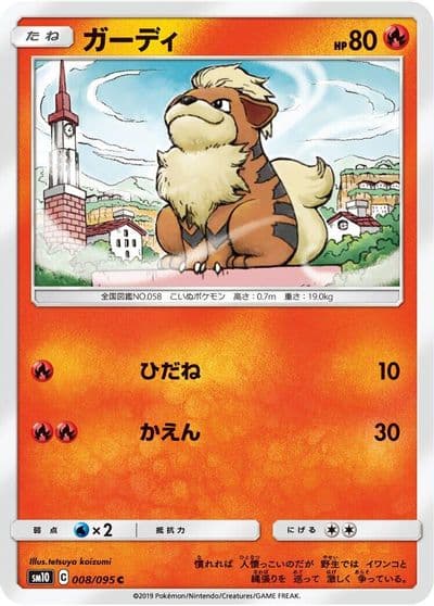 Growlithe SM10: Double Blaze Pokemon card
