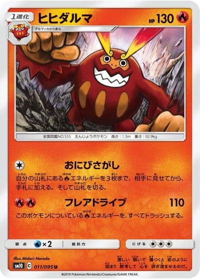 Darmanitan SM10: Double Blaze Pokemon card
