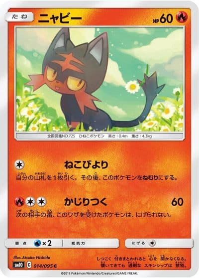 Litten SM10: Double Blaze Pokemon card