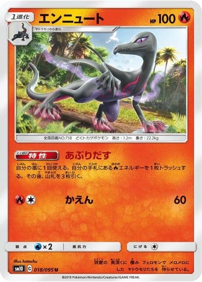 Salazzle SM10: Double Blaze Pokemon card