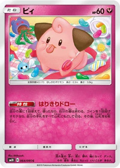 Cleffa SM10: Double Blaze Pokemon card