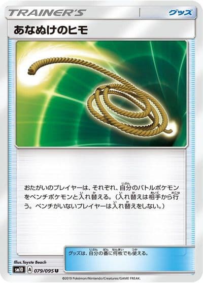Escape Rope SM10: Double Blaze Pokemon card