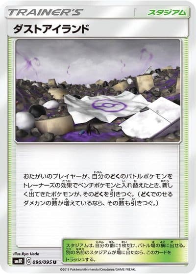 Martial Arts Dojo SM10: Double Blaze Pokemon card