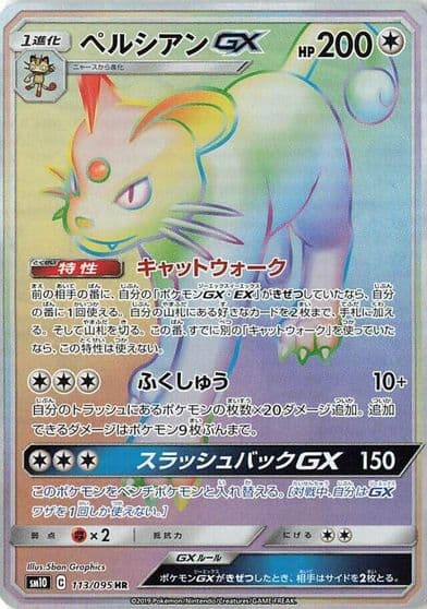 Persian GX SM10: Double Blaze Pokemon card