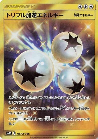 Triple Acceleration Energy SM10: Double Blaze Pokemon card
