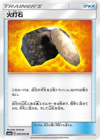 Fiery Flint SM6a: Dragon Storm Pokemon card