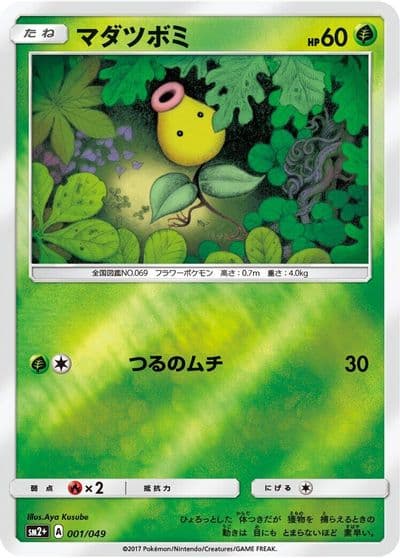 Bellsprout SM2+: Facing a New Trial Pokemon card