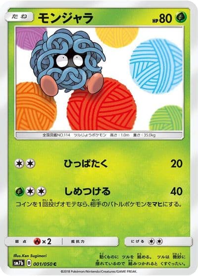 Tangela SM7b: Fairy Rise Pokemon card