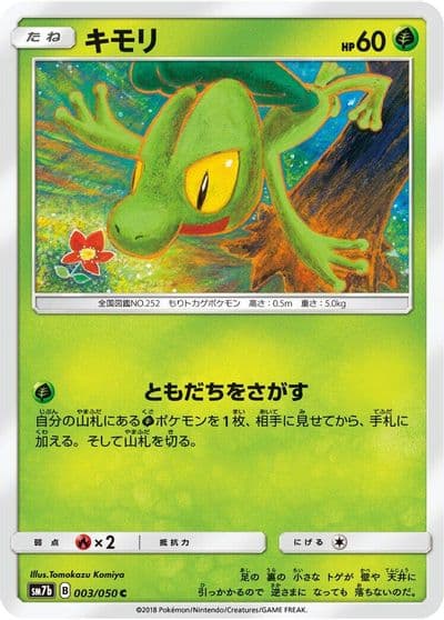 Treecko SM7b: Fairy Rise Pokemon card