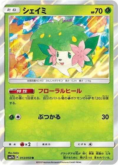 Shaymin SM7b: Fairy Rise Pokemon card