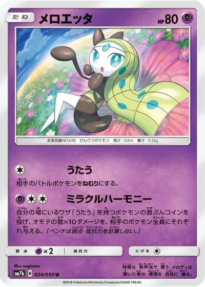 Meloetta SM7b: Fairy Rise Pokemon card