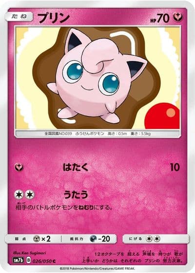 Jigglypuff SM7b: Fairy Rise Pokemon card