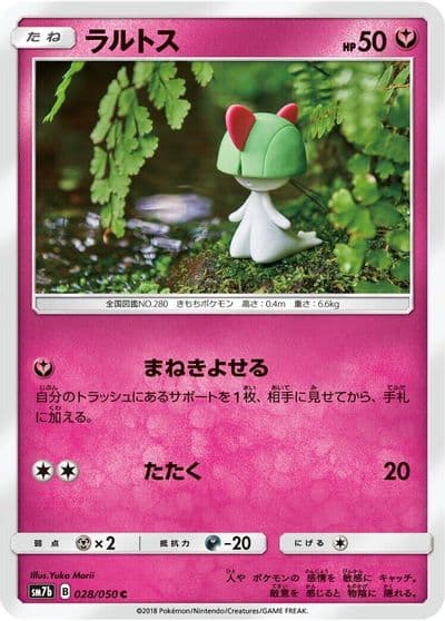 Ralts SM7b: Fairy Rise Pokemon card