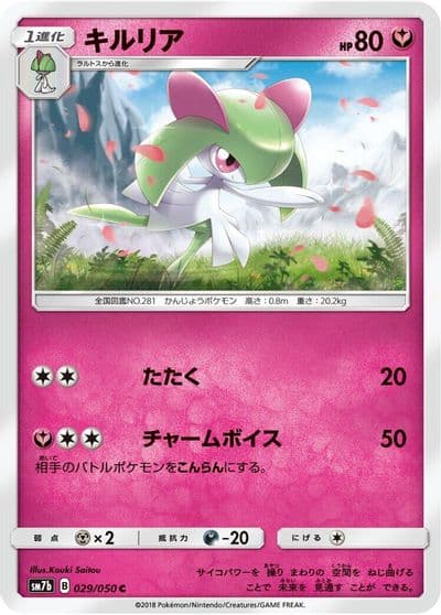 Kirlia SM7b: Fairy Rise Pokemon card