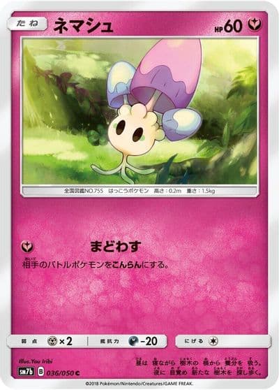 Morelull SM7b: Fairy Rise Pokemon card