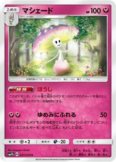 Shiinotic SM7b: Fairy Rise Pokemon card